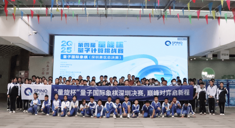 开元ky棋牌-让量子科技点燃青少年梦想！